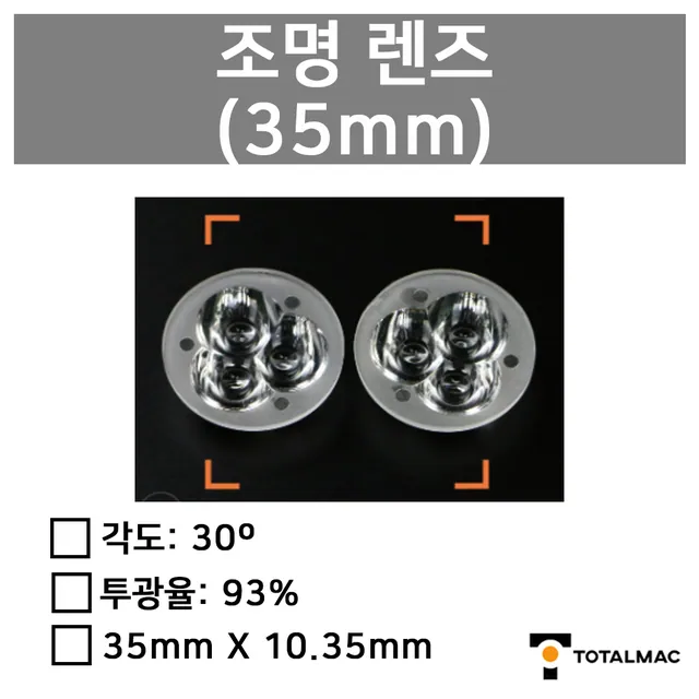 형광체 & 기타 부품